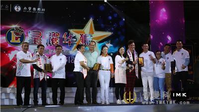 Star Lion - the first Lion Festival carnival of Shenzhen Lions Club was held news 图15张
